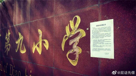 短視頻剛剛被曝“野蠻生長” 抖音就遭家長貼大字報公開抵制！
