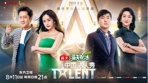 實力贊助《中國達人秀》！北汽新能源與追夢者并肩前行