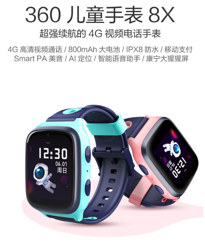 米兔3C開售 為何市場依舊青睞360兒童手表8X？