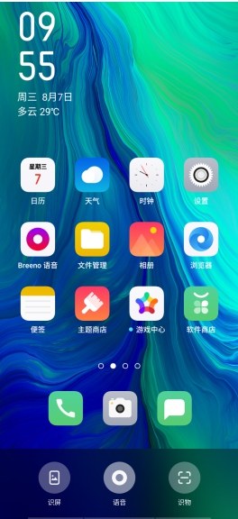 家長好幫手 ，用 ColorOS Breeno 掃題幫助孩子學(xué)習(xí)