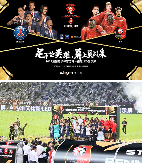 為法超保駕護(hù)航，艾比森見(jiàn)證大巴黎奪得隊(duì)史第40冠