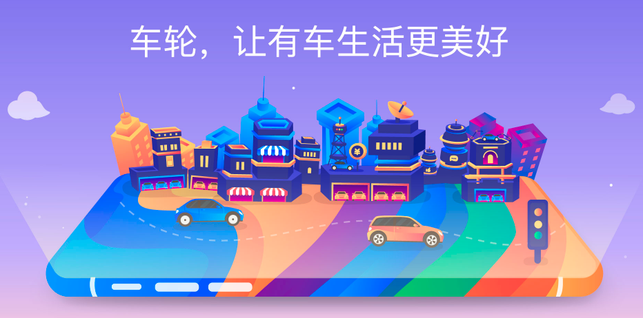 車輪與途牛強(qiáng)強(qiáng)聯(lián)合玩轉(zhuǎn)大數(shù)據(jù) 《2019上半年自駕游報(bào)告》 即將發(fā)布