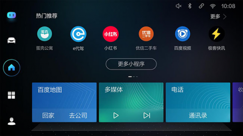 長城汽車馳騁智能網(wǎng)聯(lián)時代 顛覆傳統(tǒng)出行體驗