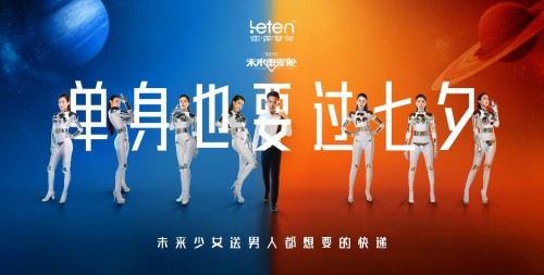 雷霆暴風(fēng)七夕關(guān)愛男士健康，獨男界刮起情趣風(fēng)暴！