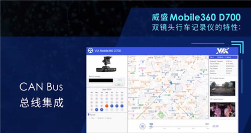 降成本，保平安！威盛行車記錄儀改善車隊(duì)管理