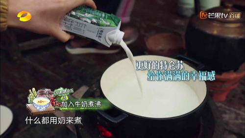 蒙牛特侖蘇強(qiáng)勢(shì)冠名霸屏綜藝 開(kāi)啟娛樂(lè)營(yíng)銷(xiāo)新時(shí)代