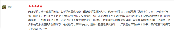 延續(xù)甜蜜，做最實(shí)在的855，聯(lián)想Z6Pro僅售2279元！