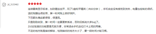 延續(xù)甜蜜，做最實(shí)在的855，聯(lián)想Z6Pro僅售2279元！