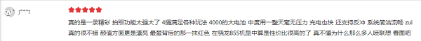 延續(xù)甜蜜，做最實(shí)在的855，聯(lián)想Z6Pro僅售2279元！