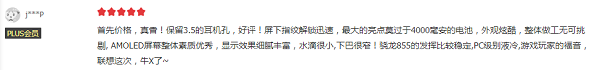 延續(xù)甜蜜，做最實(shí)在的855，聯(lián)想Z6Pro僅售2279元！