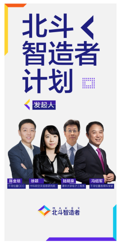 千尋位置發(fā)起“北斗智造者計劃”，讓精準時空賦能物聯(lián)網(wǎng)應用