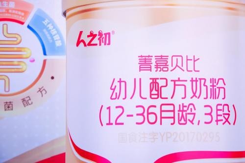 人之初菁嘉貝比奶粉，助力寶寶茁壯成長