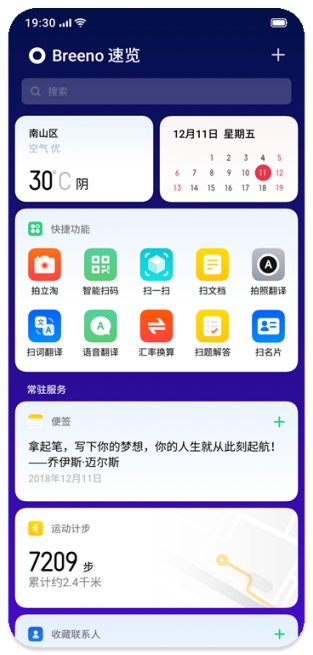 一年一度“全民健身日”，看ColorOS如何成為你的掌上私教