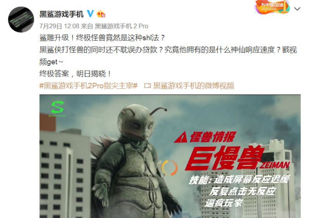 回看黑鯊游戲手機(jī)2 Pro營銷路，不止專注游戲，還要破圈玩很大