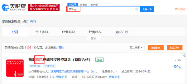 “天眼查”獲全球頂級(jí)學(xué)術(shù)峰會(huì)創(chuàng)業(yè)研究獎(jiǎng) 技術(shù)驅(qū)動(dòng)下穩(wěn)居行業(yè)第一