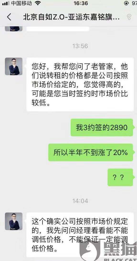 自如轉(zhuǎn)租漲價(jià)過猛，租客“住退”不自如