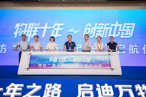 小覓智能入選“無錫示范區(qū)建設十周年十佳應用案例”