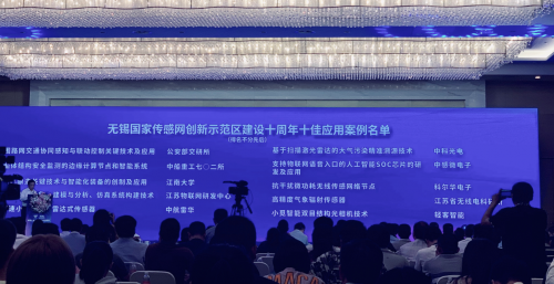 小覓智能入選“無錫示范區(qū)建設十周年十佳應用案例”
