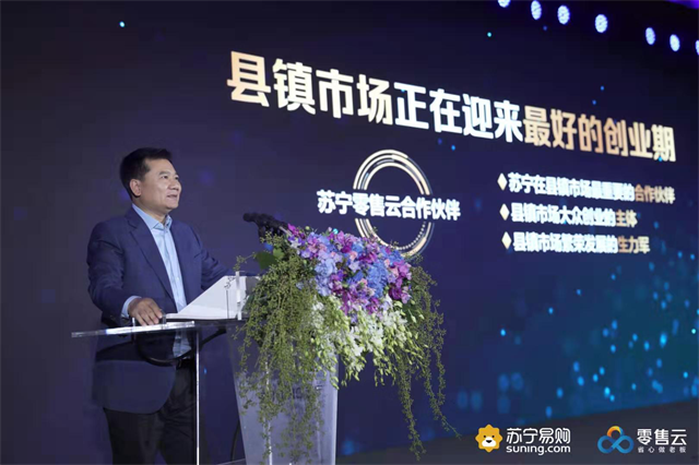 吳聲：縣鎮(zhèn)市場(chǎng)迎來(lái)在線化，公域流量、私域流量協(xié)作共振