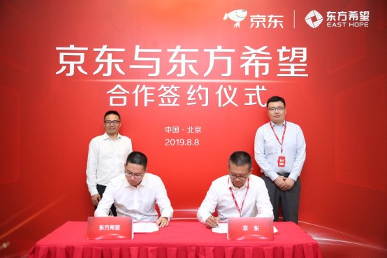 東方希望牽手京東企業(yè)業(yè)務(wù) 智能采購?fù)苿犹卮笮兔衿髷?shù)字化轉(zhuǎn)型升級