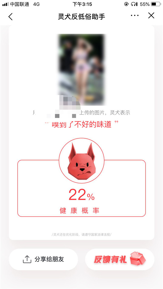 反低俗是世界難題，今日頭條“靈犬”的嗅覺憑什么那么靈？