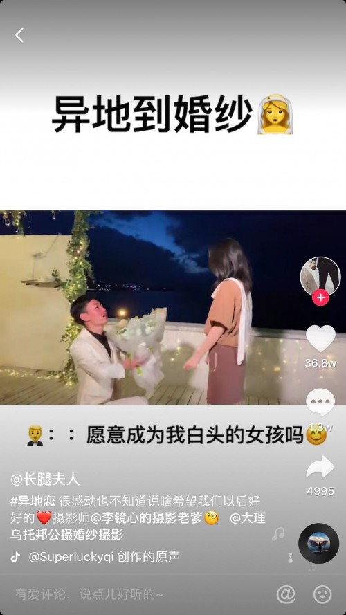 看完抖音上的異地戀，我又相信愛(ài)情了！