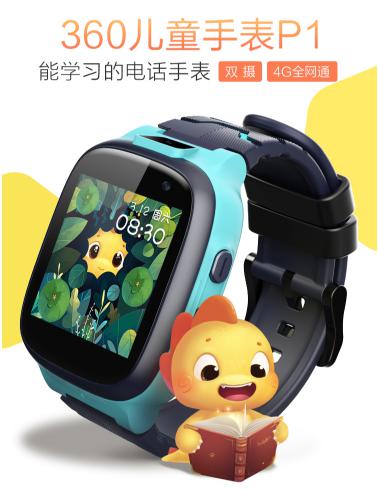參加“孩子眼中的故宮文具”少年繪畫設計大賽 贏取360兒童手表！