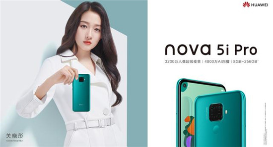 與眾不“彤”，關曉彤代言的華為nova 5i Pro驚艷亮相