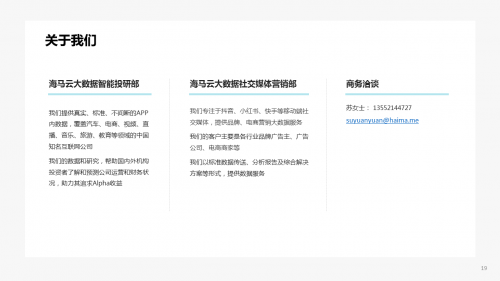 垃圾分類話題百花齊放 海馬云大數(shù)據(jù)發(fā)布抖音垃圾分類報(bào)告