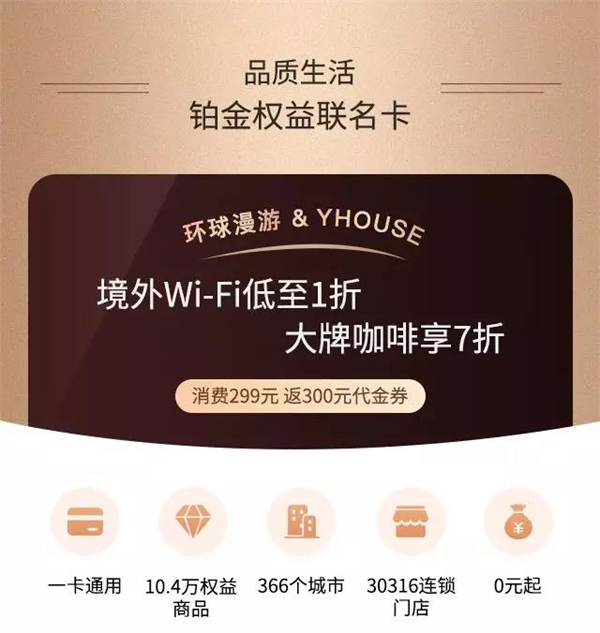 悅會(huì)會(huì)員YHOUSE攜手環(huán)球漫游WIFI揭起聯(lián)名會(huì)員卡新熱潮
