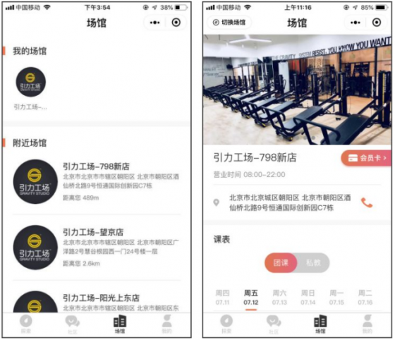 助力健身房挖流量，造品牌，促生意，青橙科技發(fā)布免費(fèi)健身房小程序