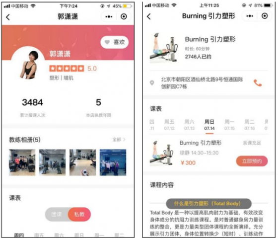 助力健身房挖流量，造品牌，促生意，青橙科技發(fā)布免費(fèi)健身房小程序