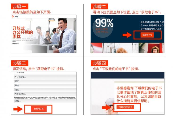 解決空間干擾難題 博詣定義開放式辦公新體驗(yàn)