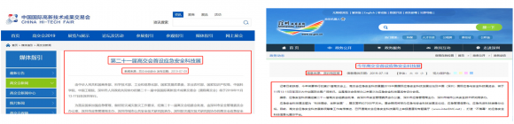 打造“大應(yīng)急·大安全” 高交會應(yīng)急安全科技展報名火熱