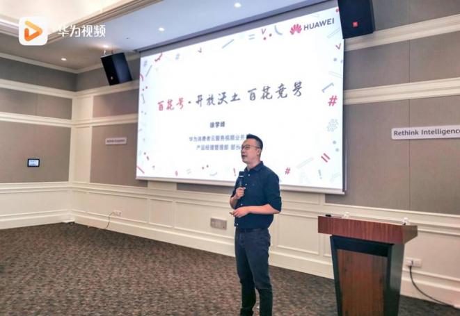 華為視頻“百花號”：三重升級協(xié)同億級資源扶持視頻內容生態(tài)