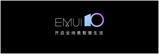 P30系列率先啟動(dòng)EMUI10 Beta招募，遇見更好的深色模式