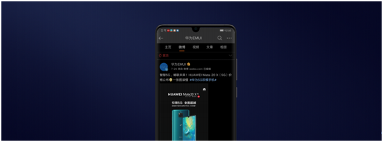 P30系列率先啟動(dòng)EMUI10 Beta招募，遇見更好的深色模式