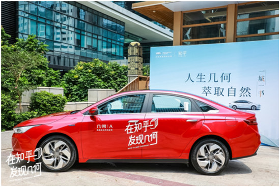 將環(huán)保、閱讀融入生活，幾何汽車的文藝你讀懂了嗎？