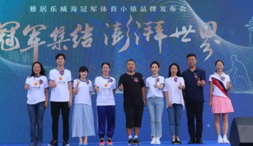 生命源于運動 陸倩芳帶你走進雅居樂威海冠軍體育小鎮(zhèn)