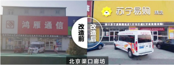 818蘇寧零售云3.0發(fā)布，張近東：賦能共享是蘇寧順勢(shì)而為