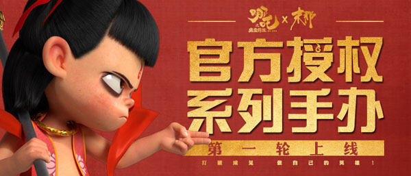《哪吒之魔童降世》票房破30億，官方授權(quán)系列手辦摩點(diǎn)3小時(shí)破百萬