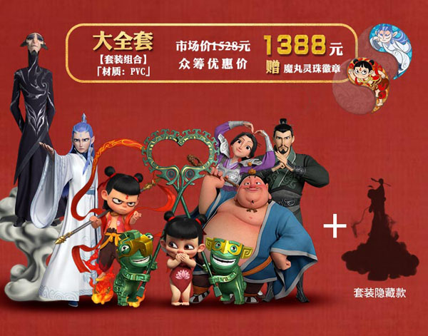 《哪吒之魔童降世》票房破30億，官方授權(quán)系列手辦摩點(diǎn)3小時(shí)破百萬