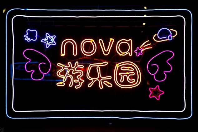 關(guān)曉彤打卡“nova 游樂園”，nova 5i Pro成女神游園標(biāo)配