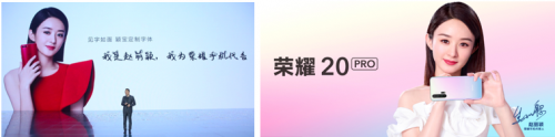 趙麗穎復(fù)工首秀門票攻略曝光，8.22相約榮耀20系列冰島幻境派對(duì)