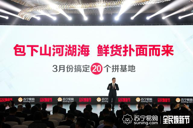 818蘇寧拼購開啟新玩法，“分享經(jīng)濟”助力鄉(xiāng)村振興