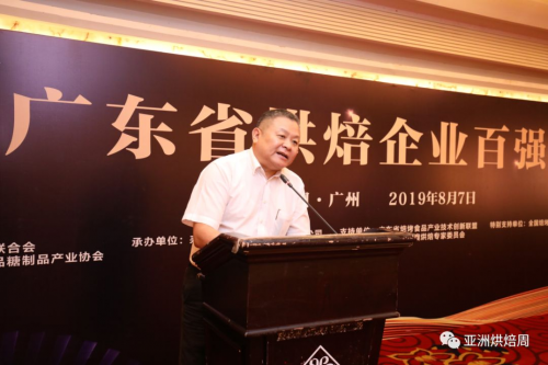 ACA北美電器榮獲2019廣東烘焙設(shè)備企業(yè)十強
