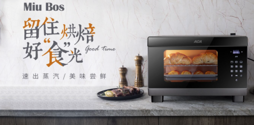 ACA北美電器榮獲2019廣東烘焙設(shè)備企業(yè)十強