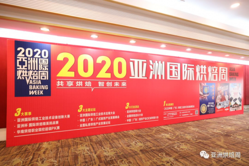 ACA北美電器榮獲2019廣東烘焙設(shè)備企業(yè)十強