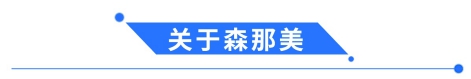 e成科技成功簽約森那美，助力汽車產(chǎn)業(yè)人才升級