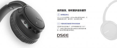 數字降噪更專心 索尼WH-CH700N降噪藍牙耳機